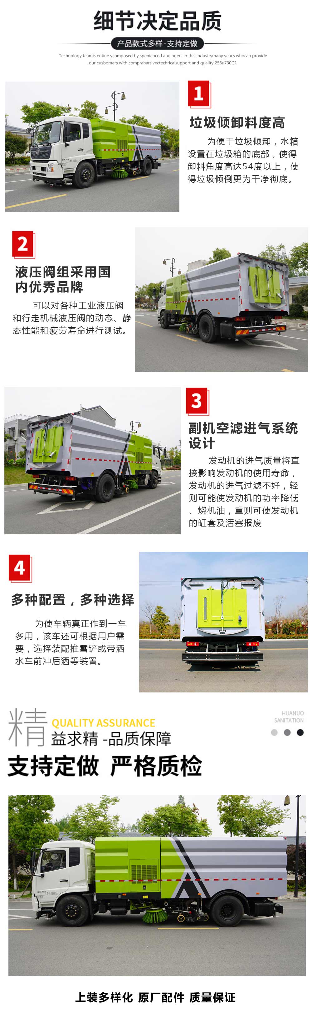 国六东风凯普特7.5方扫路车