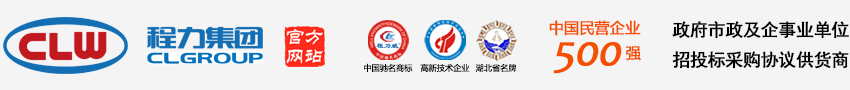 程力专用汽车股份有限公司-官网